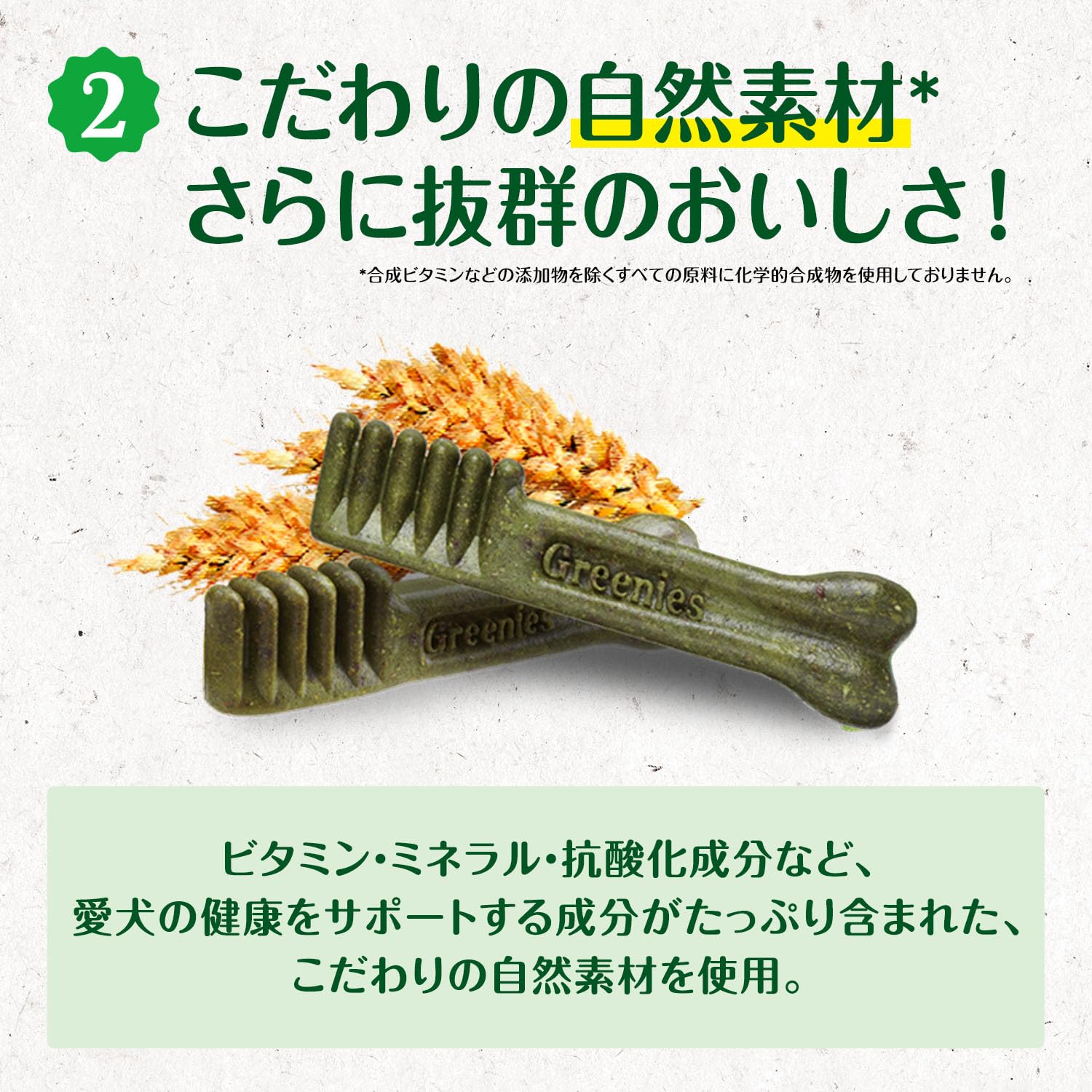 グリニーズ プラス カロリーケア 超小型犬用 ミニ 90本　犬用歯みがきガム 楽天市場】グリニーズ プラス カロリーケア 超小型犬用 ミニ 1.3